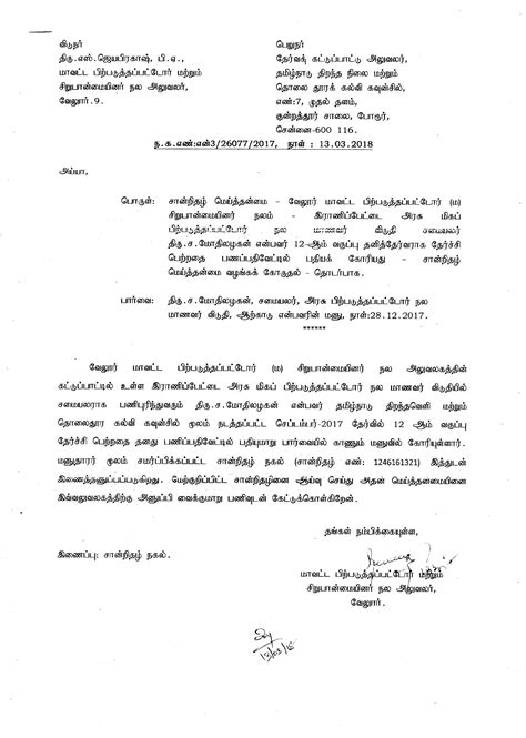 request letter to village officer|Application To B.D.O 7 Formats For All [Letter] .